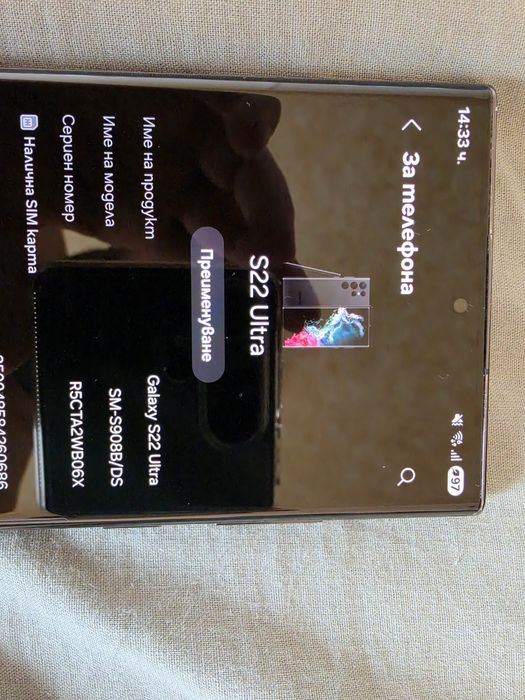 Продавам Samsung S22 Ultra 256gb/12gb RAM