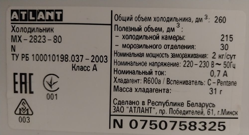 Atlant холодильник янги