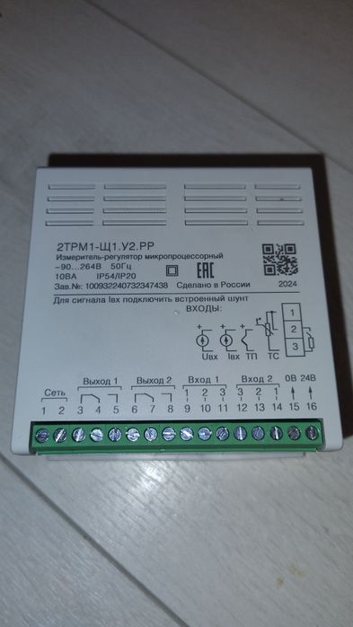 Измеритель регулятор 2ТРМ1