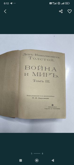 Антикварные книги