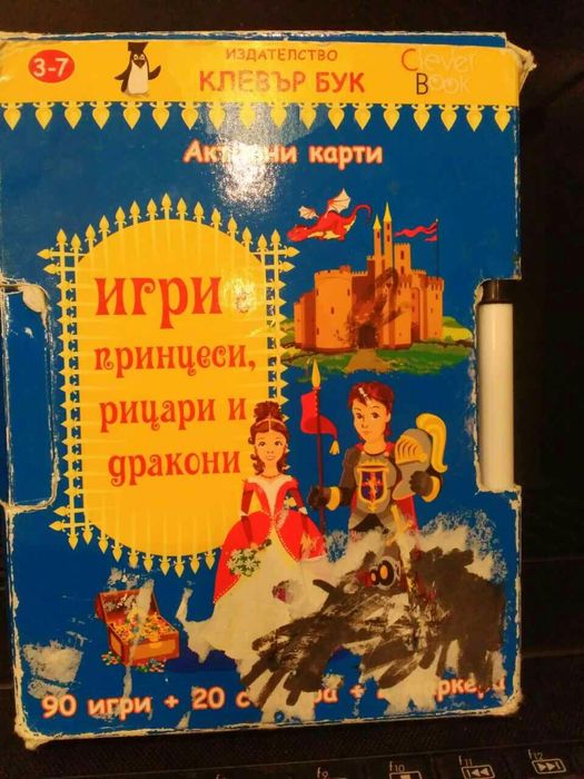 Логически карти - 8 лв