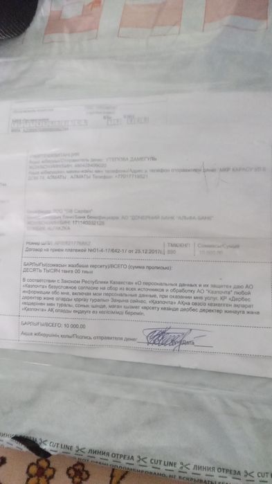 Ден саулыққа арналған