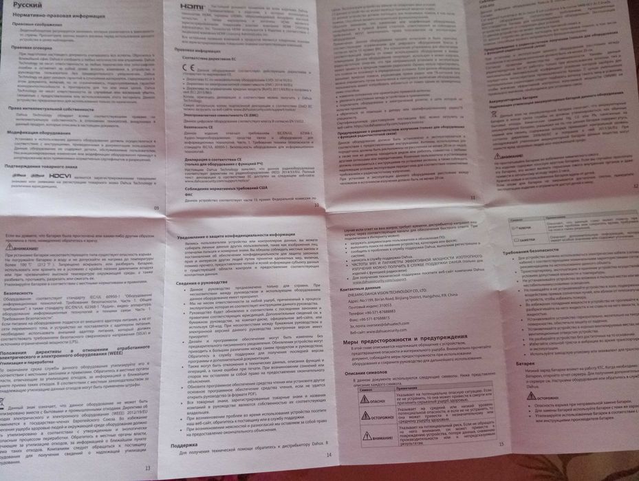 Камера видеонаблюдения