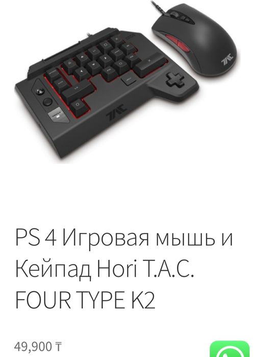 Игровая мышь и Кейпад Hori T.A.C. FOUR TYPE K2