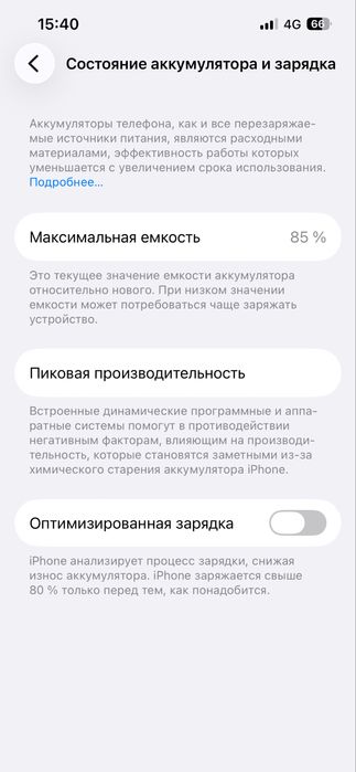 Айфон 13 128гб обмен