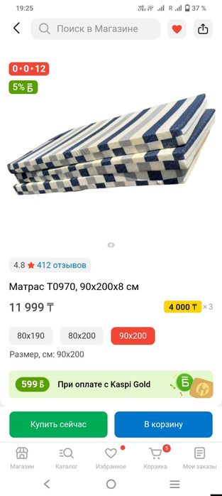 Продам матрас неплохой