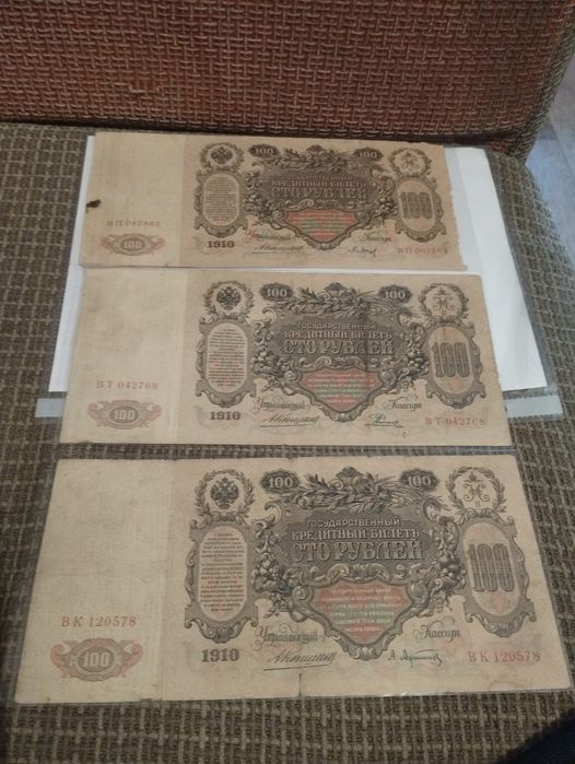 Продам старинные купюры