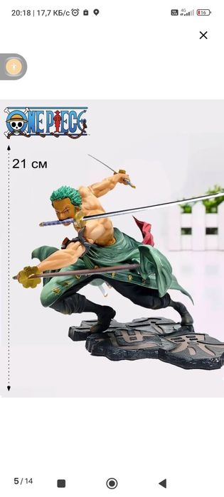 Фигурка зоро из ванпис