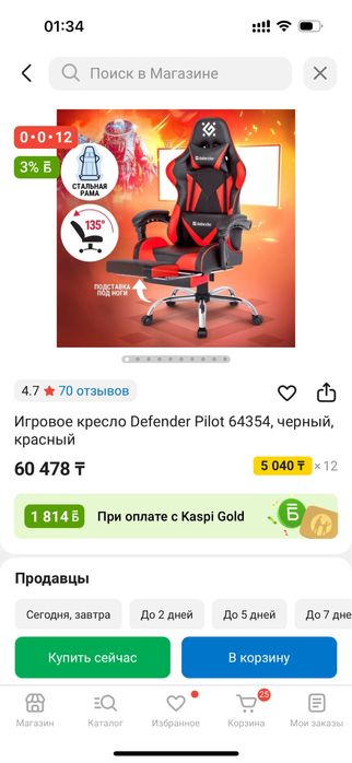 Игровое кресло компьютерное