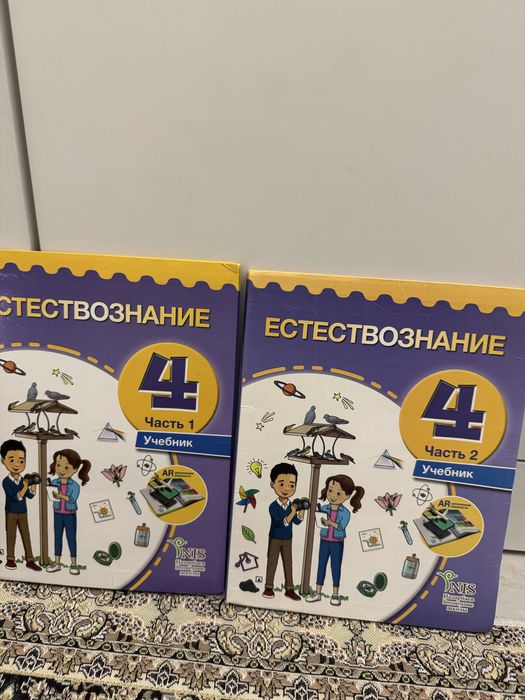 Продаю новые книги за 4 класс