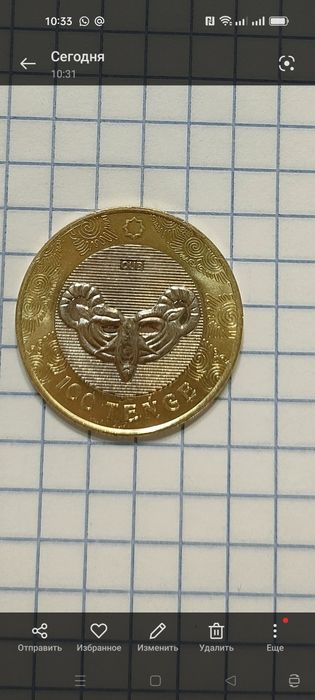 Продам коллекционную монету