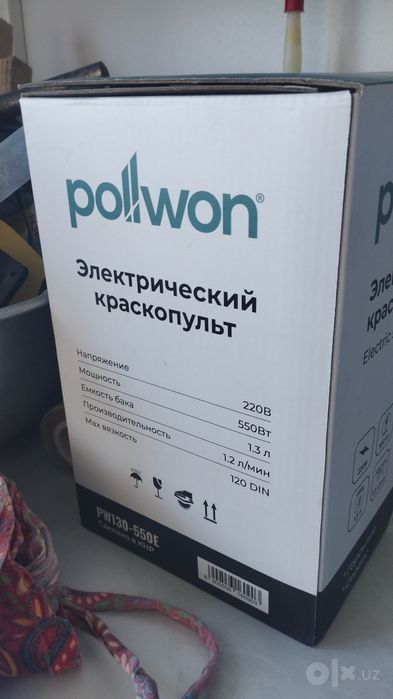 Аренда прокат шкурка аппарат жираф. Электрический краскопультArenda pr