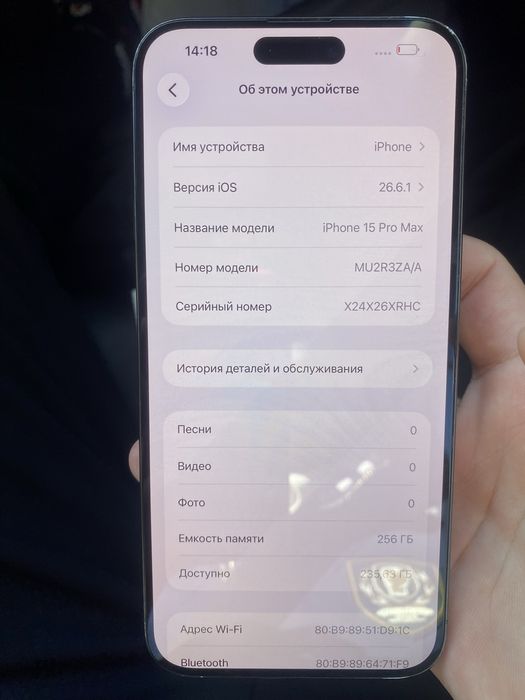 Айфон 15 про макс 256 гб
