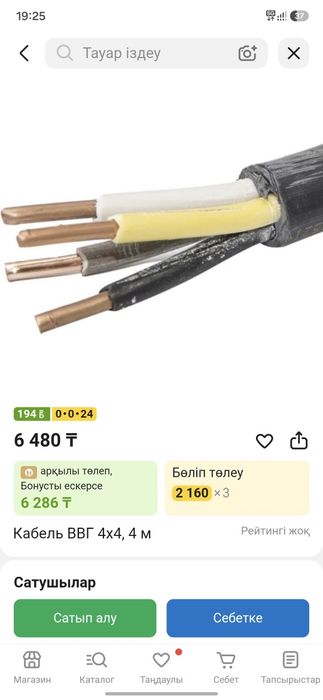 33метр Кабел ввг 4х40 16кт