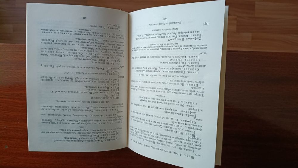 Продам: К. Симонов- собрание сочинений, 10томов.