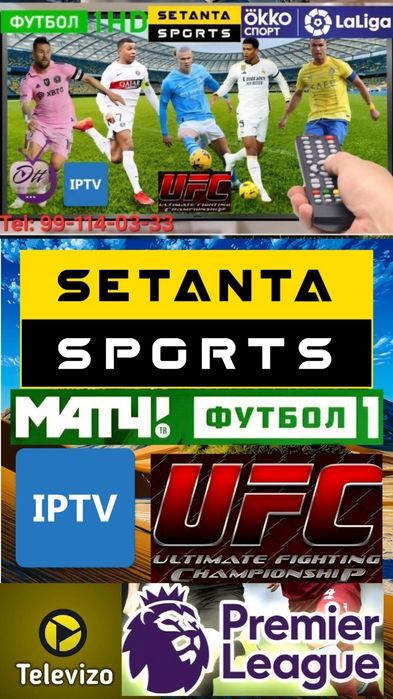 IPTV ulab beraman MASOFADAN 4000 Kanal. KELISHILGAN sizga maqul narxda