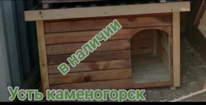 Будки для ваших собак