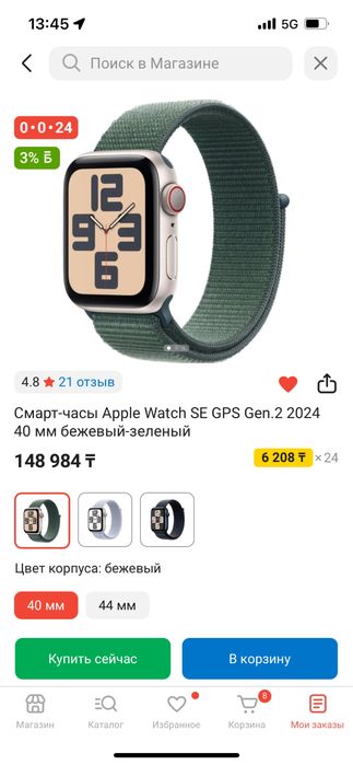 Смарт-часы Apple Watch SE GPS Gen.2 2024