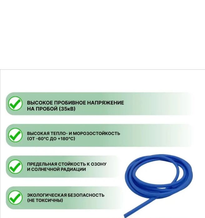 Провод нулевого сопротивления