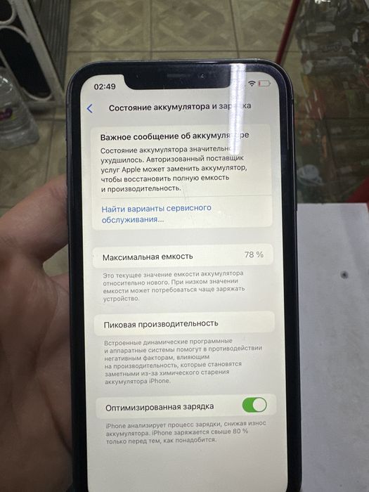 Айфон 11 чорный 64гб