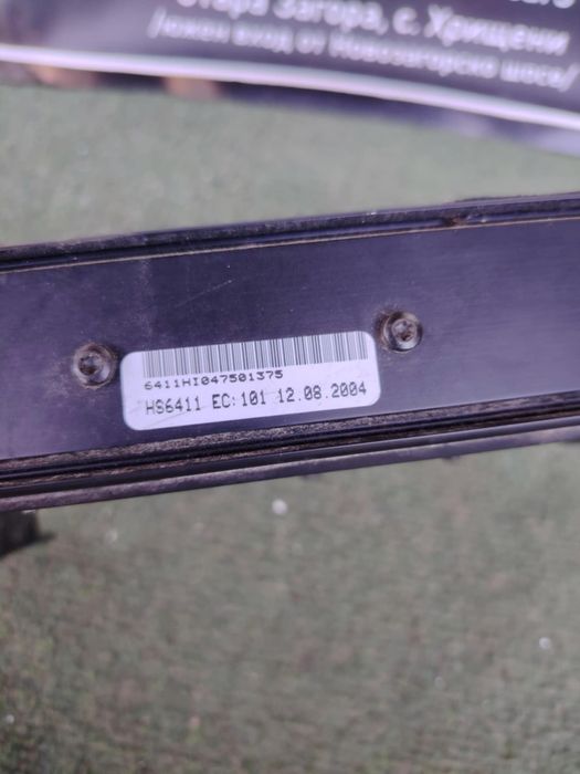 Усилвател JBL за Пежо и Ситроен/ Peugeot Citroen