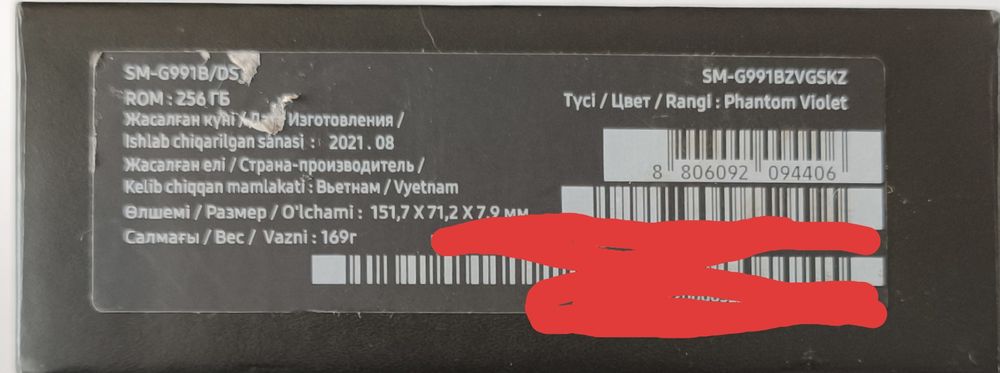 Продаю Samsung S21 5G 256Gb