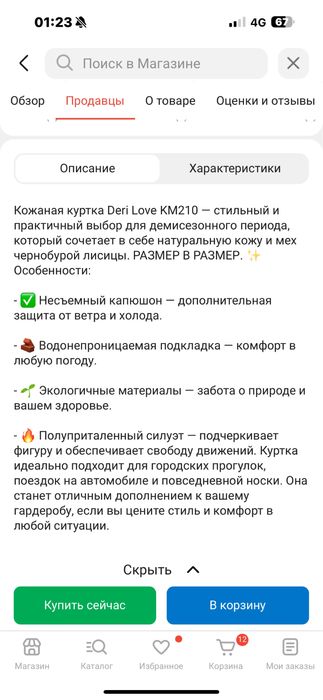 Кожанная куртка демисезон