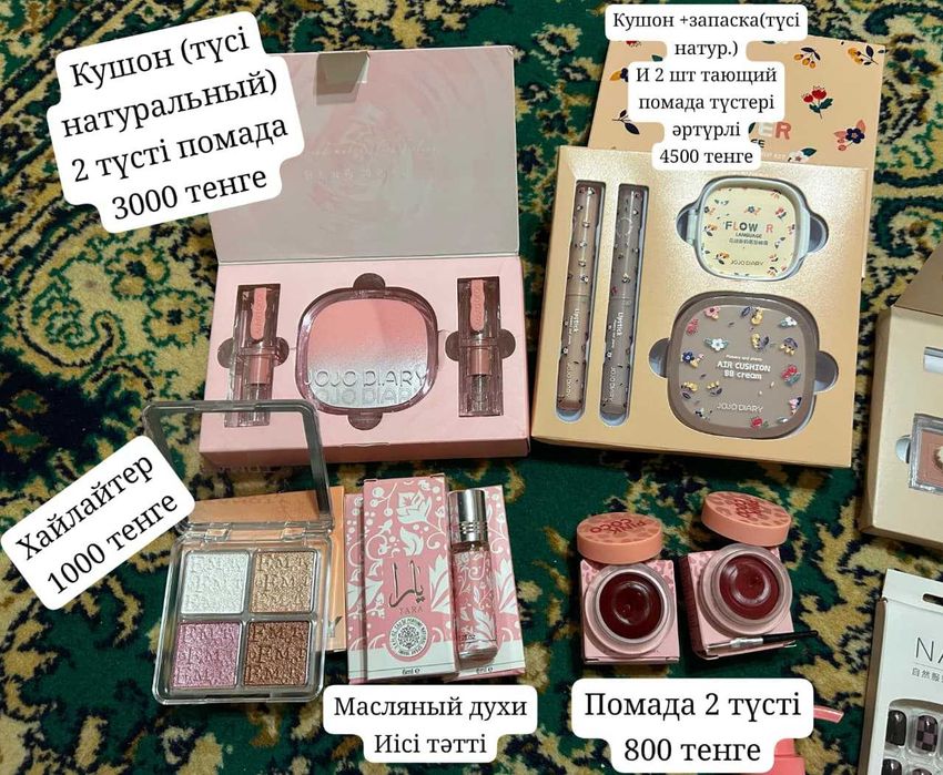 Әртүрлі космтика шкатулка