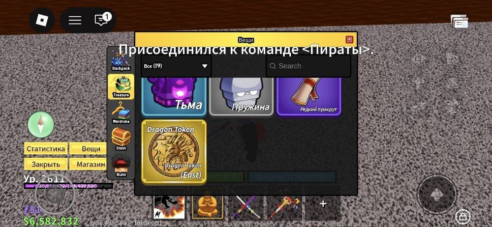 Продам аккаунт в блокс фрукт