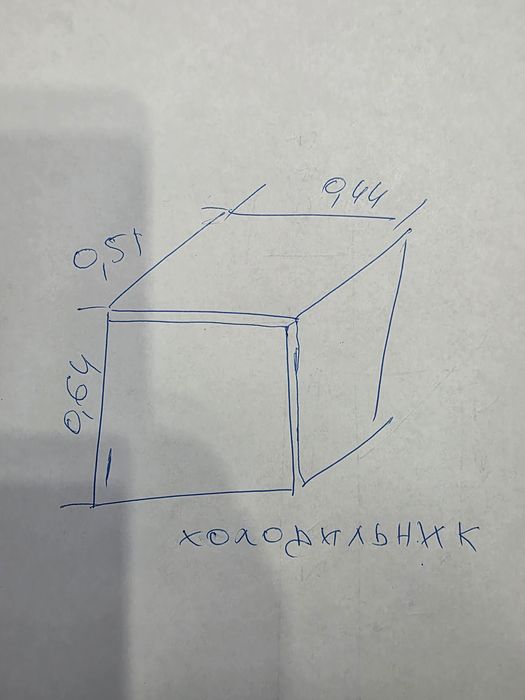 Холодильник офисный