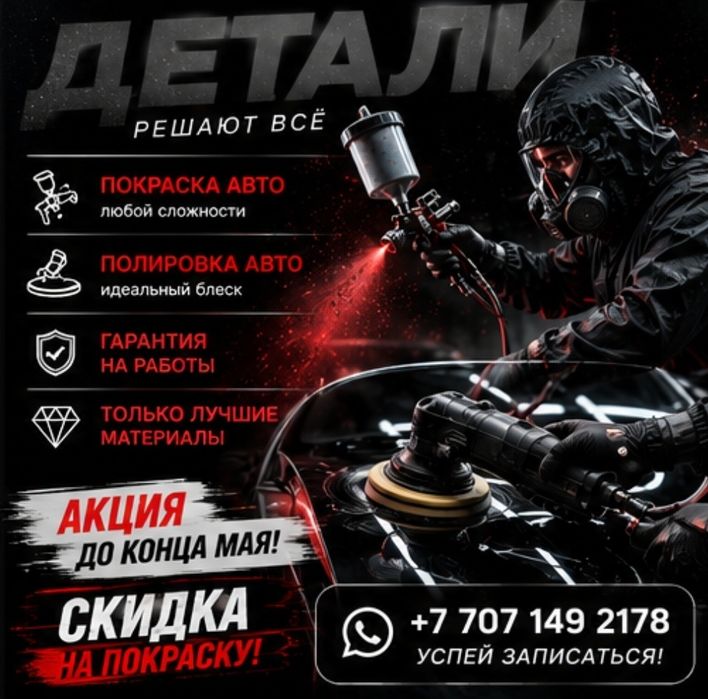 Покраска и полировка автомобилей