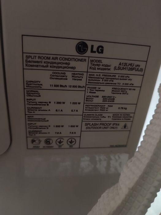 Сплит система LG ART COOL 12