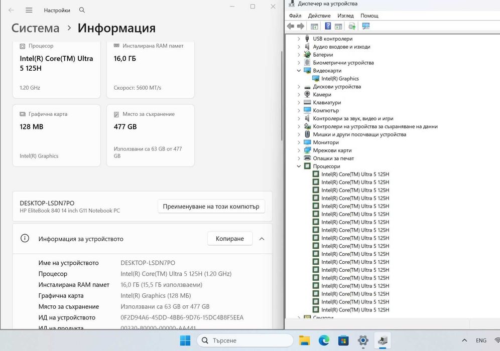 HP EliteBook 840 G11  Core Ultra 5 125H/16GB/512SSD/FHD/Подсветка