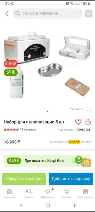 В идеальном состоянии. Цена за все