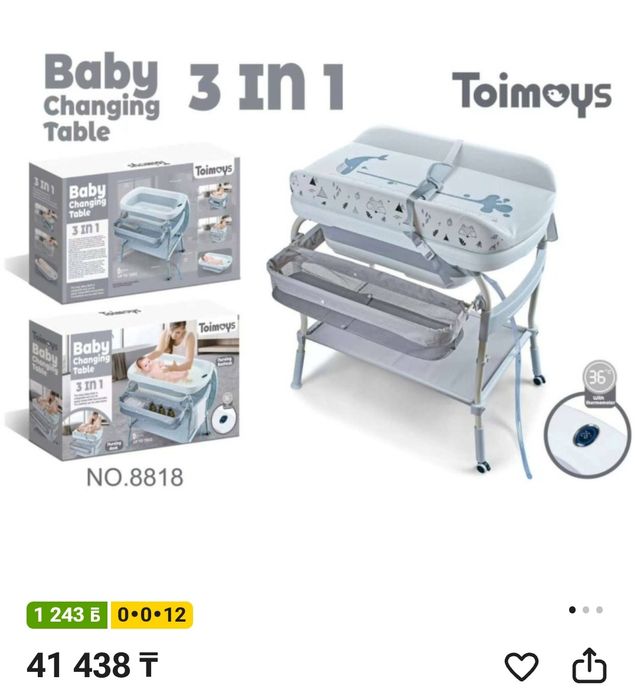 Ванночка для новорождённых