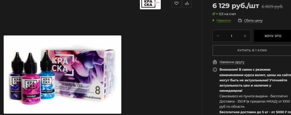 Краски для тату. Набор красок