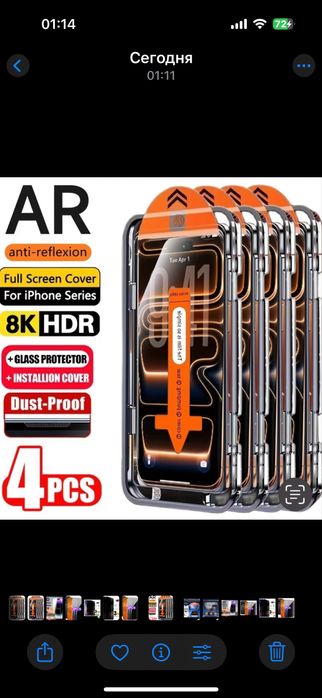 Стекло на айфон 15