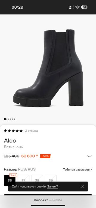 Ботильоны леопард ALDO новые