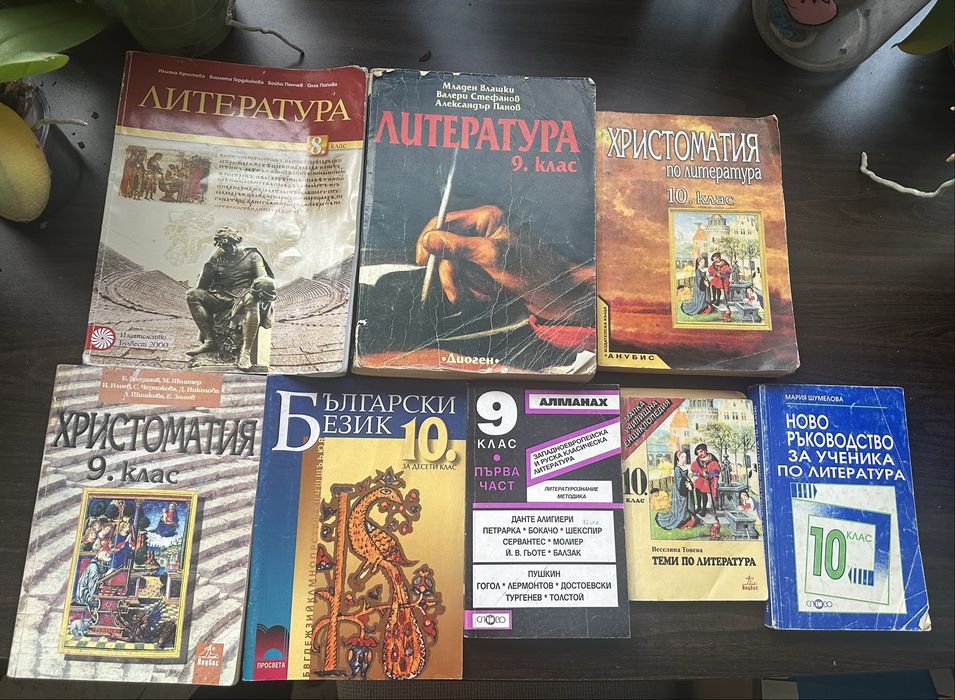 Бълг.език, литература ,математика, физика, биология,химия