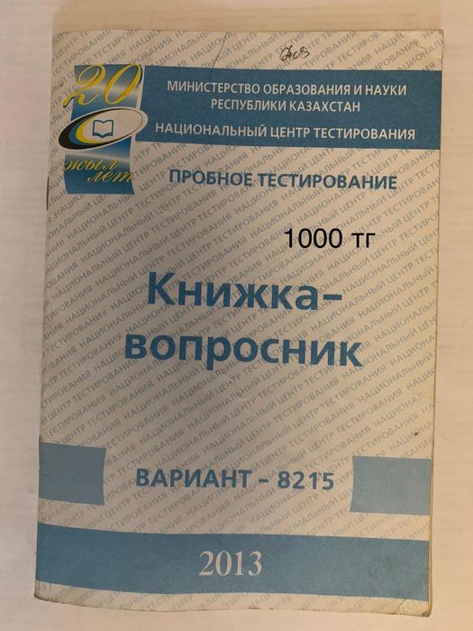 Для школьников