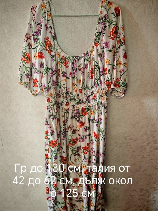 Рокли големи размери