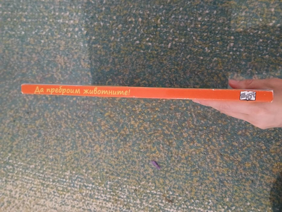 Детска книжка с числа