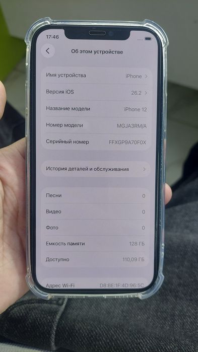 Айфон 12 128гб память