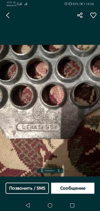 Пельменница СССР времён.