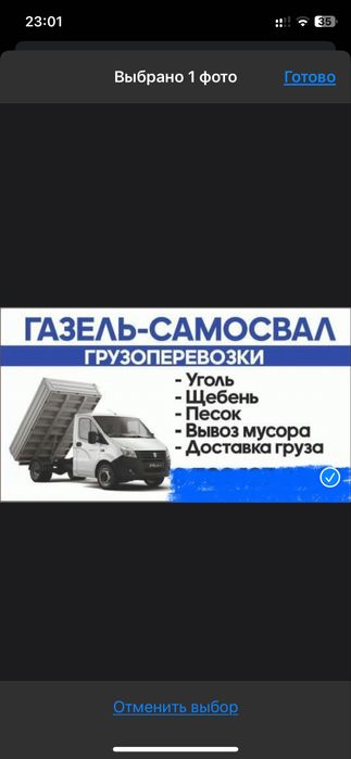 Песок Щебень Уголь Дрова Мусор вывоз