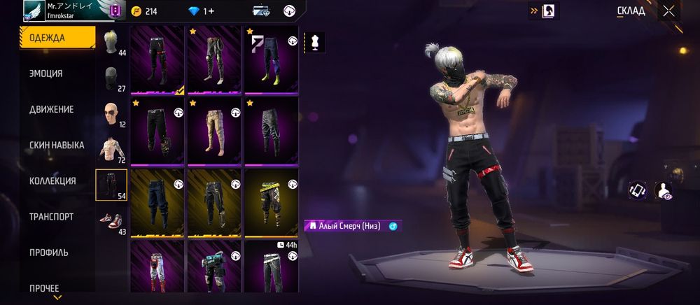 Продам акк ффффф