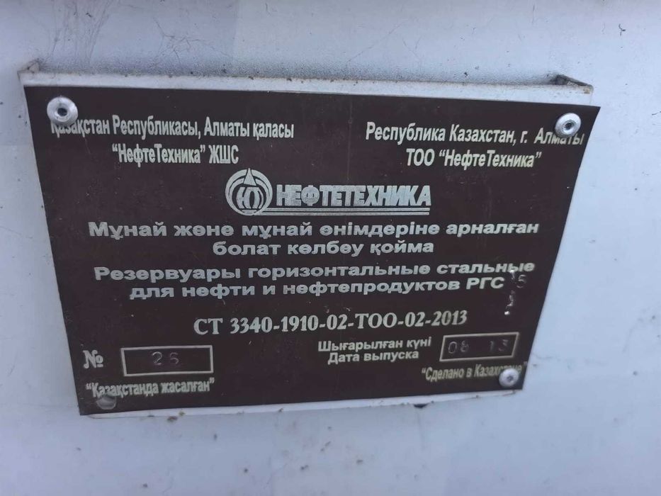 Ёмкость под дизель