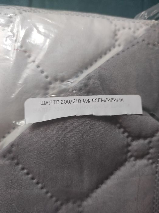 Шалте за спалня 200/210