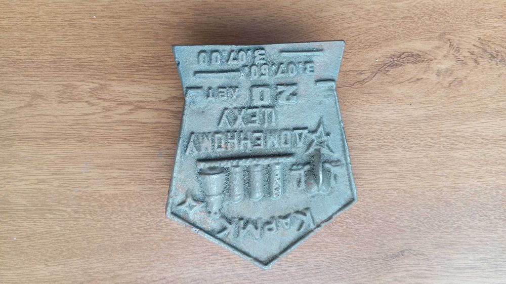 Награда доменному цеху Темиртау КарМК