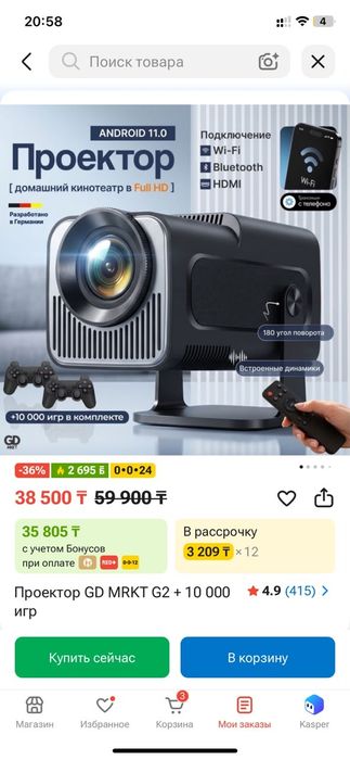 Прожектор продам